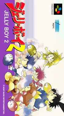 Jelly Boy 2 (Japan) (Proto) box cover front